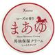 (まとめ買い)肌美和 まあゆ 馬油保湿クリーム しっとりタイプ ローズの香り 25g×4セット