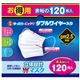 (まとめ買い)立体設計 ダブルワイヤーマスク 大人用サイズ お徳用 120枚入×4セット