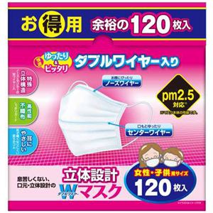 （まとめ買い）立体設計 ダブルワイヤーマスク 女性・子供用サイズ お徳用 120枚入×4セット