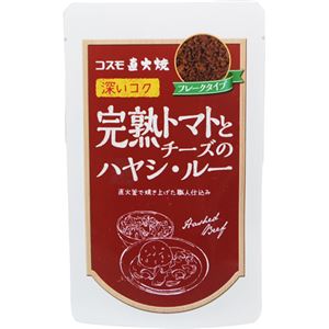 （まとめ買い）直火焼ハヤシルー 110g×22セット