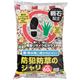 アイリスオーヤマ 軽石配合防犯ジャリ 60L 三色ミックス