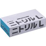 （まとめ買い）極薄ニトリル手袋100枚入 1750-100 Lサイズ×3セット