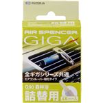 （まとめ買い）エアースペンサー ギガカートリッジ 森林浴 10g×8セット