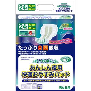 （まとめ買い）エルモア いちばん あんしん夜用快適おやすみパッド 男女共用 6回吸収 24枚入×3セット