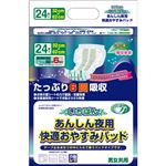 （まとめ買い）エルモア いちばん あんしん夜用快適おやすみパッド 男女共用 6回吸収 24枚入×3セット