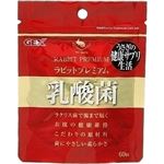 （まとめ買い）ジェックス ラビットプレミアム乳酸菌 60粒×2セット