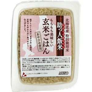 （まとめ買い）ムソー 助っ人飯米・玄米ごはん 160g×30セット - 拡大画像