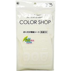 （まとめ買い）カラーショップ おくだけ便座シート アイボリー×6セット
