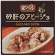 (まとめ買い)家バル 砂肝のアヒージョ 125g×15セット