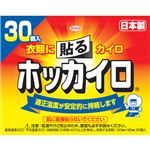 （まとめ買い）ホッカイロ 貼る レギュラー 30個入×3セット