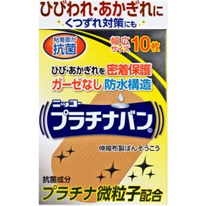 （まとめ買い）プラチナバンNo303 幅広サイズ 10枚×7セット