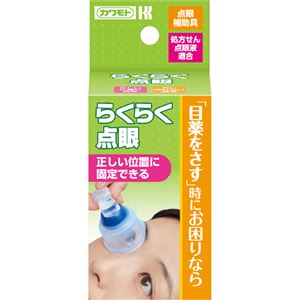 （まとめ買い）カワモト らくらく点眼×7セット