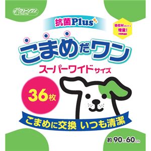 （まとめ買い）クリーンワン こまめだワン スーパワイド 36枚×9セット