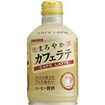 （まとめ買い）【ケース販売】サンガリア まろかやカフェ・ラテ 280g×24本×2セット