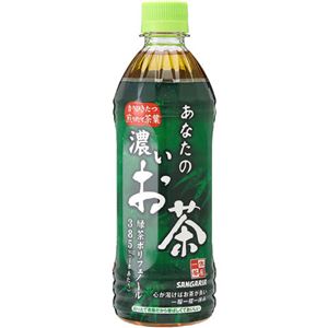 【ケース販売】あなたの濃いお茶 500ml×24本