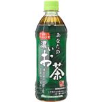 【ケース販売】あなたの濃いお茶 500ml×24本