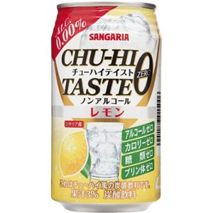 【ケース販売】チューハイテイスト レモン 350g×24本 - 拡大画像