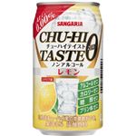 【ケース販売】チューハイテイスト レモン 350g×24本