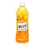 【ケース販売】すっきりとオレンジ 500ml×24本