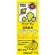 (まとめ買い)【ケース販売】キッコーマン 豆乳飲料 バナナ 200ml×18本×3セット