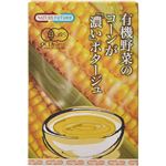（まとめ買い）有機野菜のコーンが濃いポタージュ 2袋入×10個×4セット