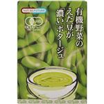 （まとめ買い）有機野菜のえだ豆が濃いポタージュ 2袋入×10個×4セット