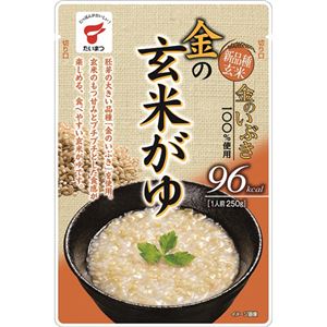 （まとめ買い）【ケース販売】金の玄米がゆ 250g×10個×2セット