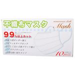 （まとめ買い）【在庫限り】サンタン 不織布マスク 10枚入×14セット