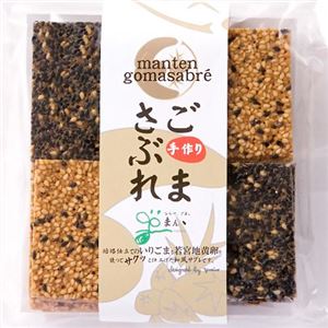（まとめ買い）まんてん ごまさぶれ 90g×12セット