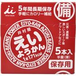 （まとめ買い）井村屋 保存用 えいようかん 60g×5本入×7セット