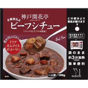 （まとめ買い）神戸開花亭 芳醇煮込みビーフシチュー 190g×19セット