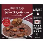 （まとめ買い）神戸開花亭 芳醇煮込みビーフシチュー 190g×19セット