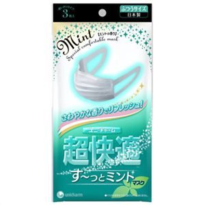 （まとめ買い）超快適マスク プリーツタイプ すーっとミント ふつうサイズ 3枚入×8セット