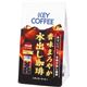 (まとめ買い)キーコーヒー 香味まろやか水出し珈琲(粉) 35g×4袋×17セット