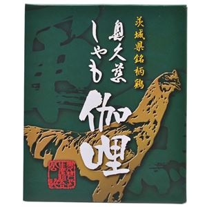 （まとめ買い）奥久慈しゃもカレー(中辛) 200g×18セット