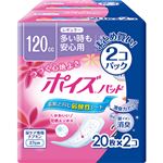 ポイズパッド レギュラー 20枚×2個パック