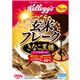 (まとめ買い)ケロッグ 玄米フレーク きなこ黒糖 200g×14セット