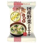 （まとめ買い）アマノフーズ 国産野菜のおみそ汁 しめじ 9.5g×10個×5セット