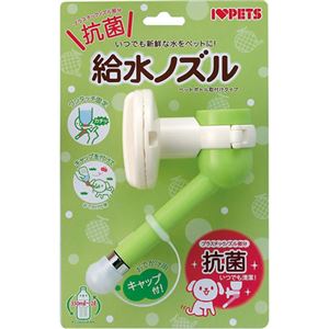（まとめ買い）ボンビ 給水ノズル 緑×2セット