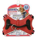 （まとめ買い）愛情胴輪2 中型犬用(首周り32-44cm、胴回り48-63cm) M 赤 AD2-M/RD×2セット