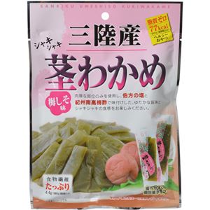 （まとめ買い）三陸産茎わかめ 梅しそ 80g×16セット