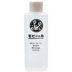 （まとめ買い）モビジェル 爽快クールマッサージローション 200ml×2セット