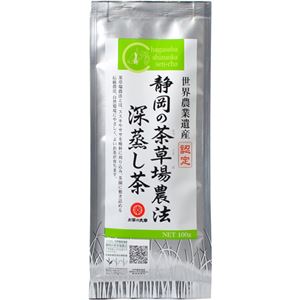 （まとめ買い）お茶の丸幸 世界農業遺産認定 静岡の茶草場農法 深蒸し茶 100g×8セット - 拡大画像