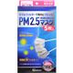 (まとめ買い)アイリスオーヤマ PM2.5マスク ふつうサイズ 5枚入 NPK-5PM×7セット