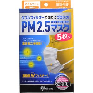 （まとめ買い）アイリスオーヤマ PM2.5マスク こども用 5枚入 NPK-5PC×7セット