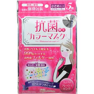 （まとめ買い）アイリスオーヤマ 抗菌加工カラーマスク ピンク Sサイズ 5枚入 NCK-5PS×9セット