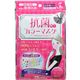 (まとめ買い)アイリスオーヤマ 抗菌加工カラーマスク ピンク Sサイズ 5枚入 NCK-5PS×9セット