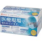 （まとめ買い）アイリスオーヤマ サージカルマスク ふつうサイズ 60枚入り SGK-60PM×2セット