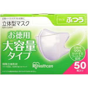 （まとめ買い）アイリスオーヤマ 立体型マスク お徳用大容量タイプ ふつうサイズ 50枚入 NRN-50RM×7セット