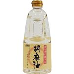 （まとめ買い）ムソー 煎らずに搾った胡麻油(ごま油) 910g×3セット